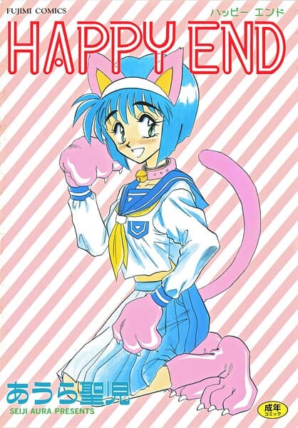 HAPPY END