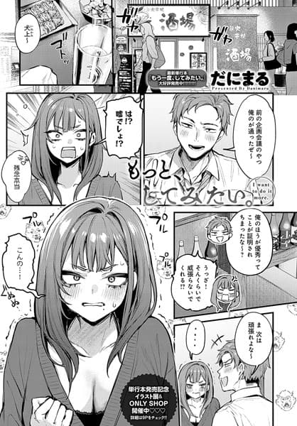 もう一度、してみたい。（単話）