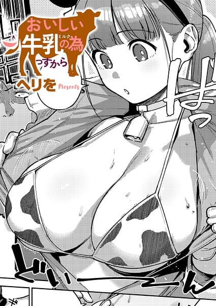 すべては治療の一環ですから（単話）